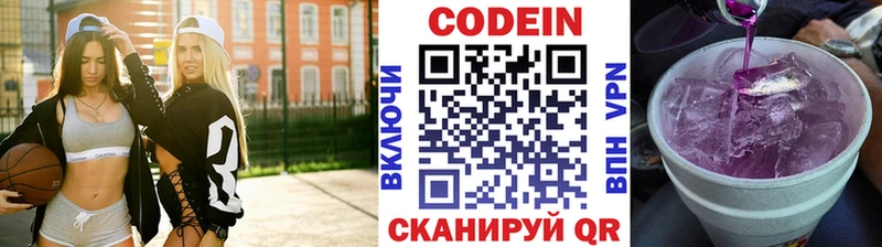 Codein напиток Lean (лин)  наркота  Мещовск 