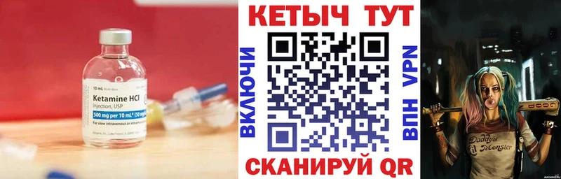 Кетамин VHQ  Мещовск 